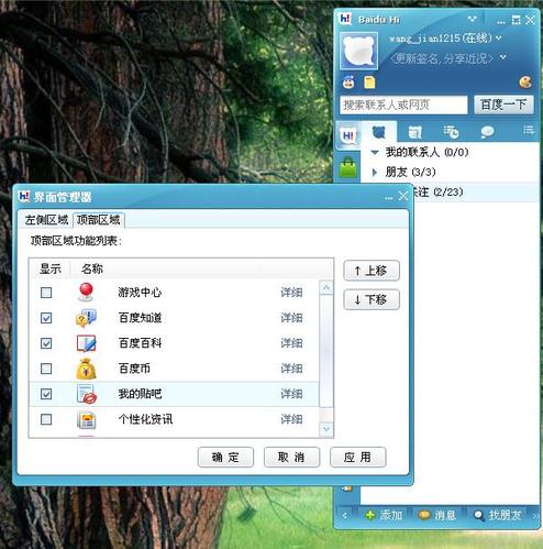 图：界面功能键