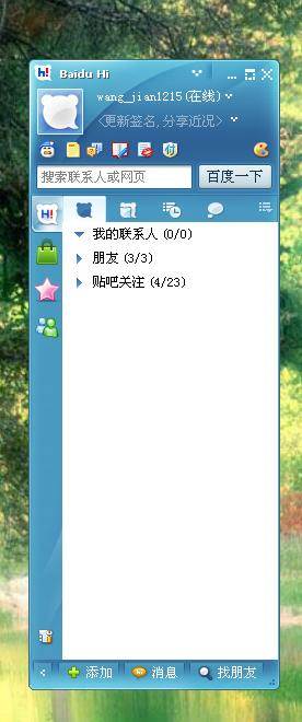 图：界面功能键