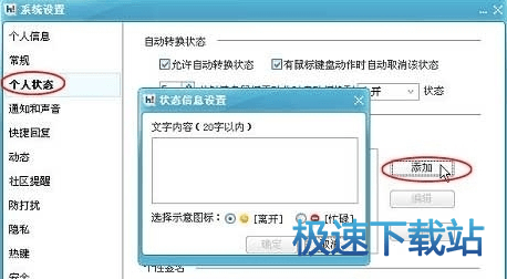 图：个人状态