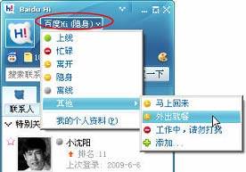 图：个人状态