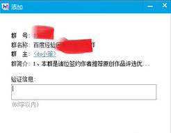 图：进群