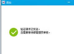 图：进群