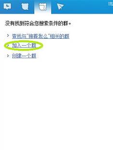 图：进群