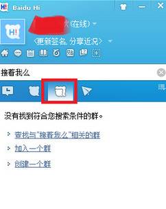 图：进群
