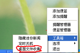 图：收集功能