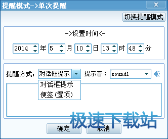 图：自定义提醒铃声