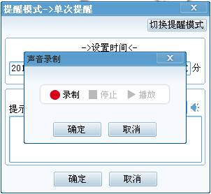 图：自定义提醒铃声
