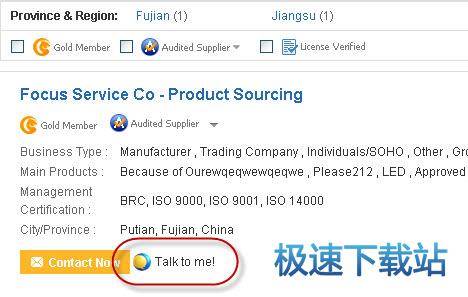 图：添加好友