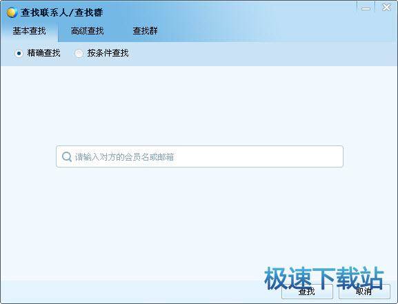 图：添加好友