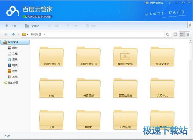 图：私密分享链接