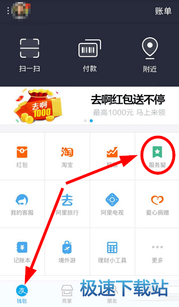 图：服务窗