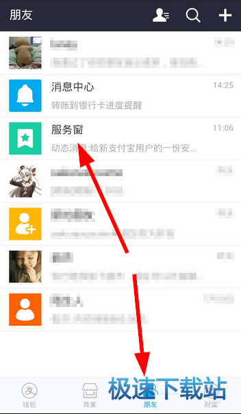 图：服务窗