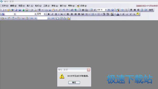 图：wps