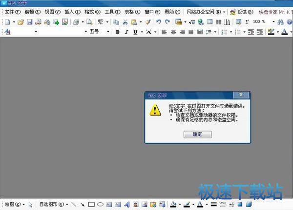 图：wps
