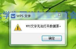 图：wps