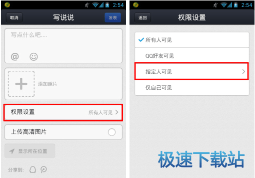 图：QQ空间