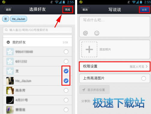 图：QQ空间