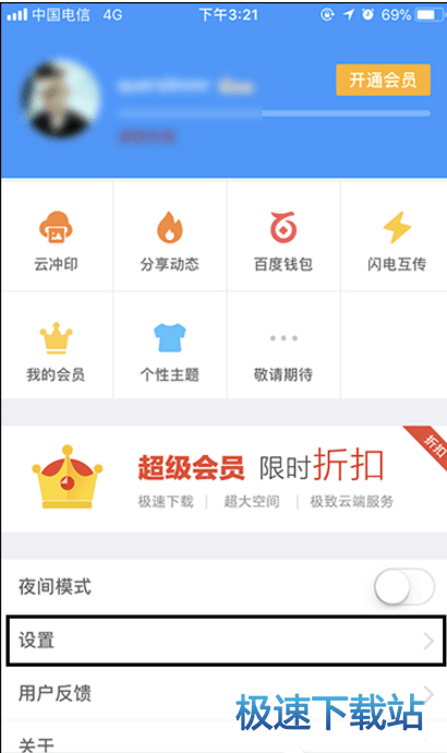 图：隐藏空间指纹解锁