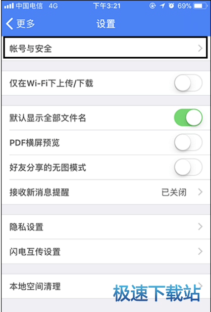 图：隐藏空间指纹解锁