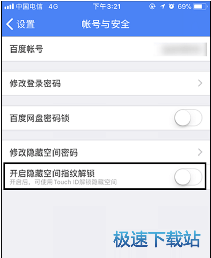 图：隐藏空间指纹解锁