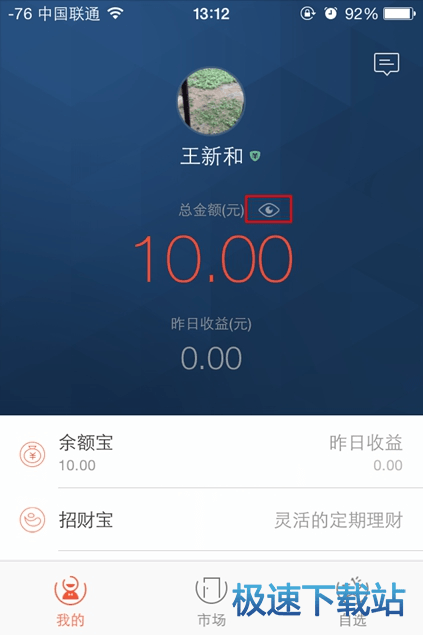图：隐藏财富金额