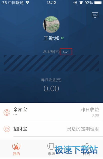 图：隐藏财富金额