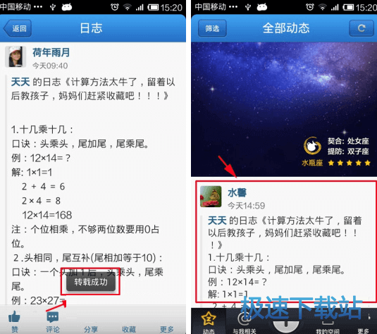 图：转载日志