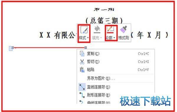 图：工作简报