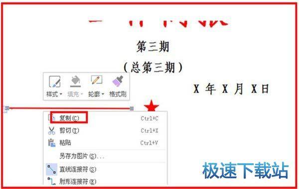 图：工作简报