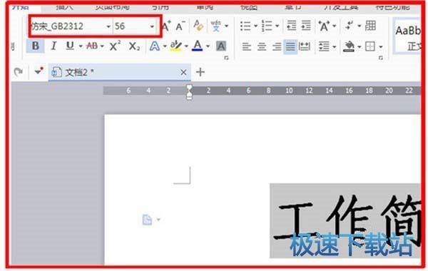 图：工作简报
