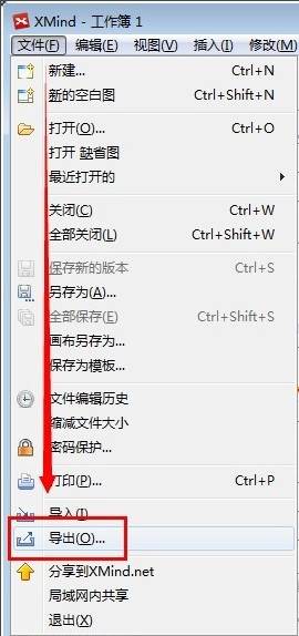 图：导出图片