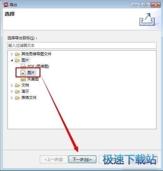 图：导出图片
