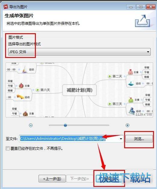 图：导出图片
