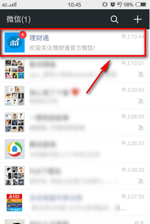 图：理财通
