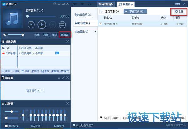 图：电脑定时关机