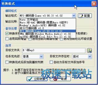 图：转换音乐格式