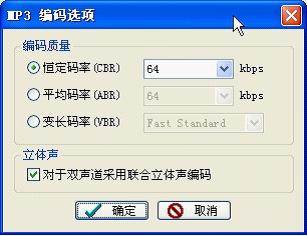 图：转换音乐格式