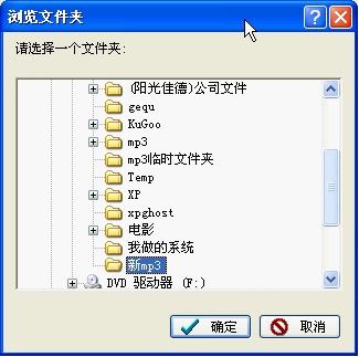 图：转换音乐格式