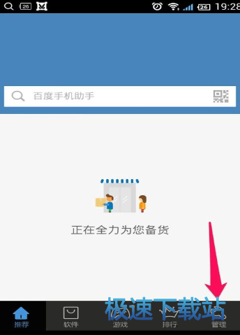 图：清理垃圾