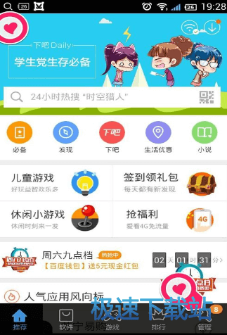 图：清理垃圾