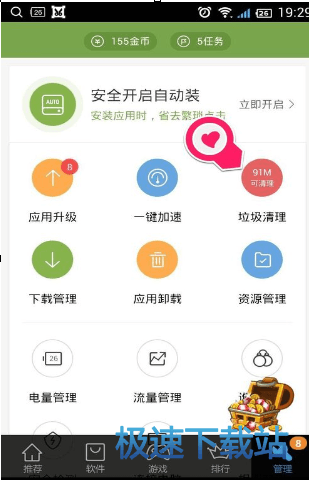 图：清理垃圾