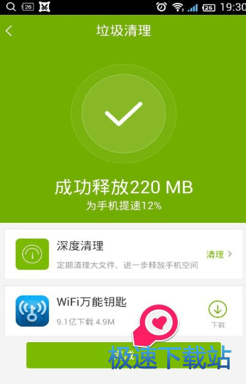 图：清理垃圾