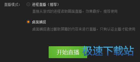 图：桌面捕捉