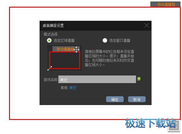 图：桌面捕捉