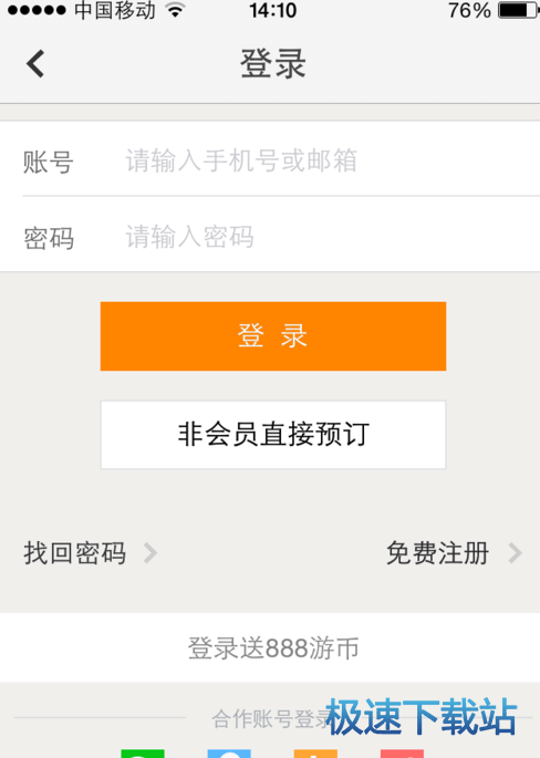 图：购买机票