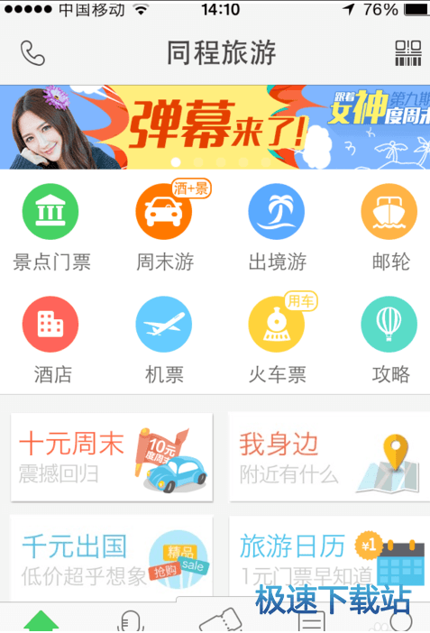图：购买机票