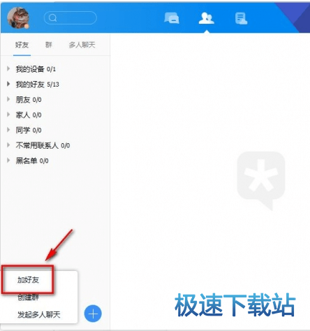 图：添加好友