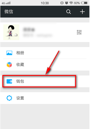 图：理财通