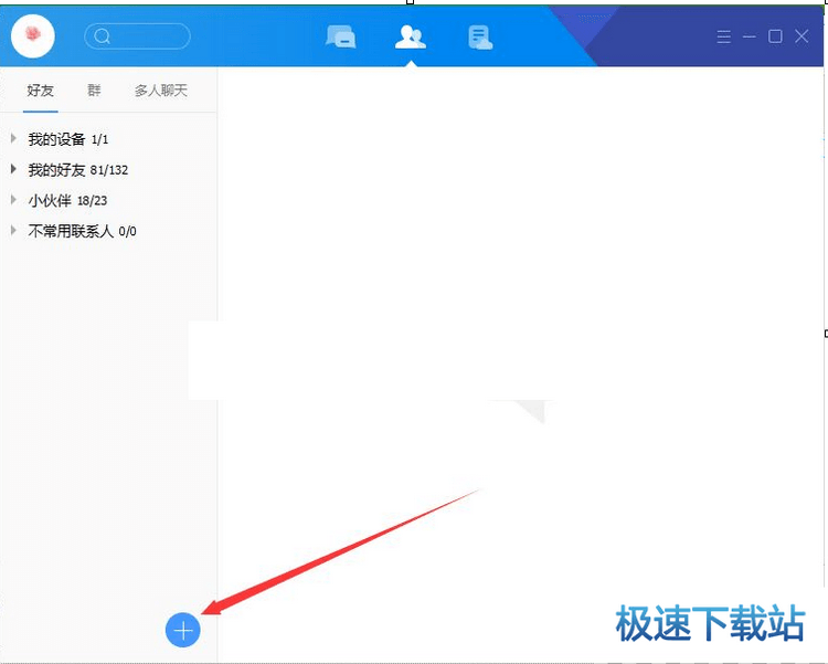图：创建群