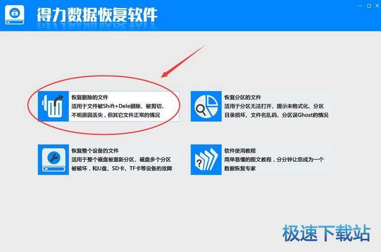 图：数据恢复